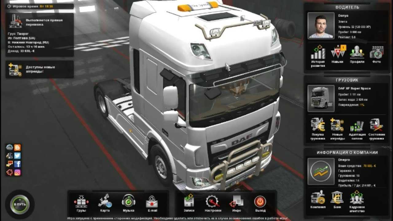 Как накрутить деньги в euro truck simulator 2 через artmoney