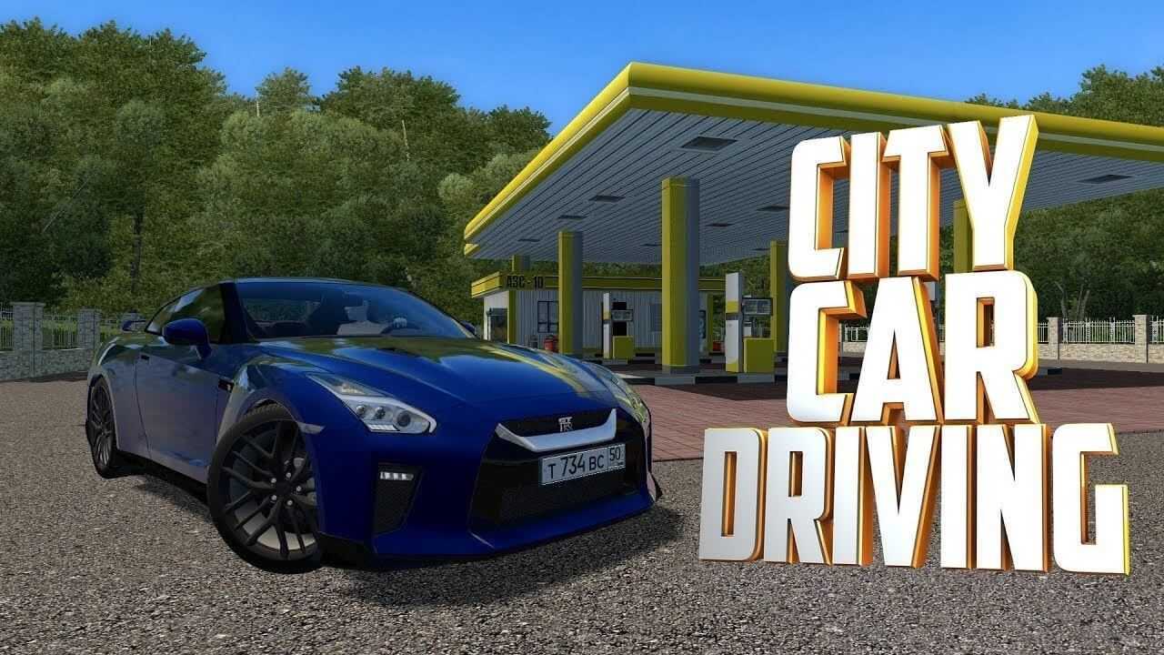 City car driving v1.5.9.2 + 100 машин последняя версия скачать торрент