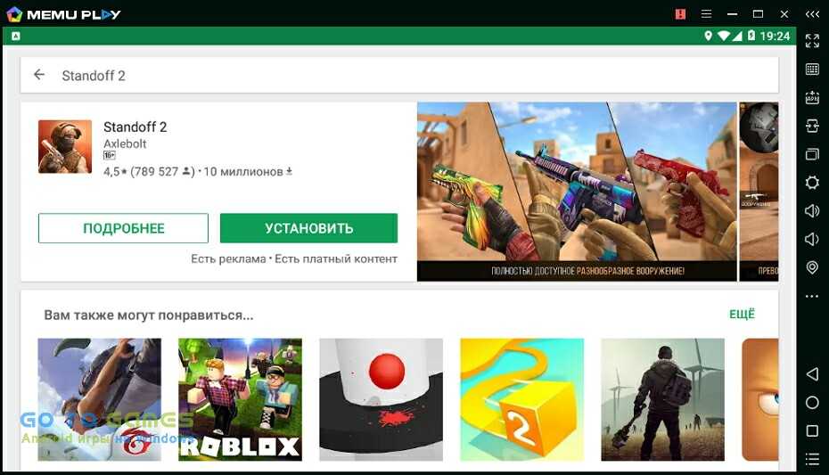Standoff 2 на компьютер