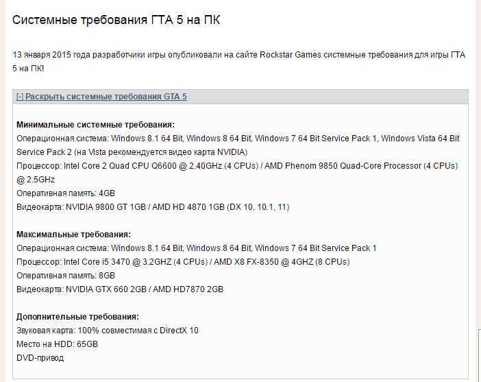 Gta 4 – 5 системные требования на pc