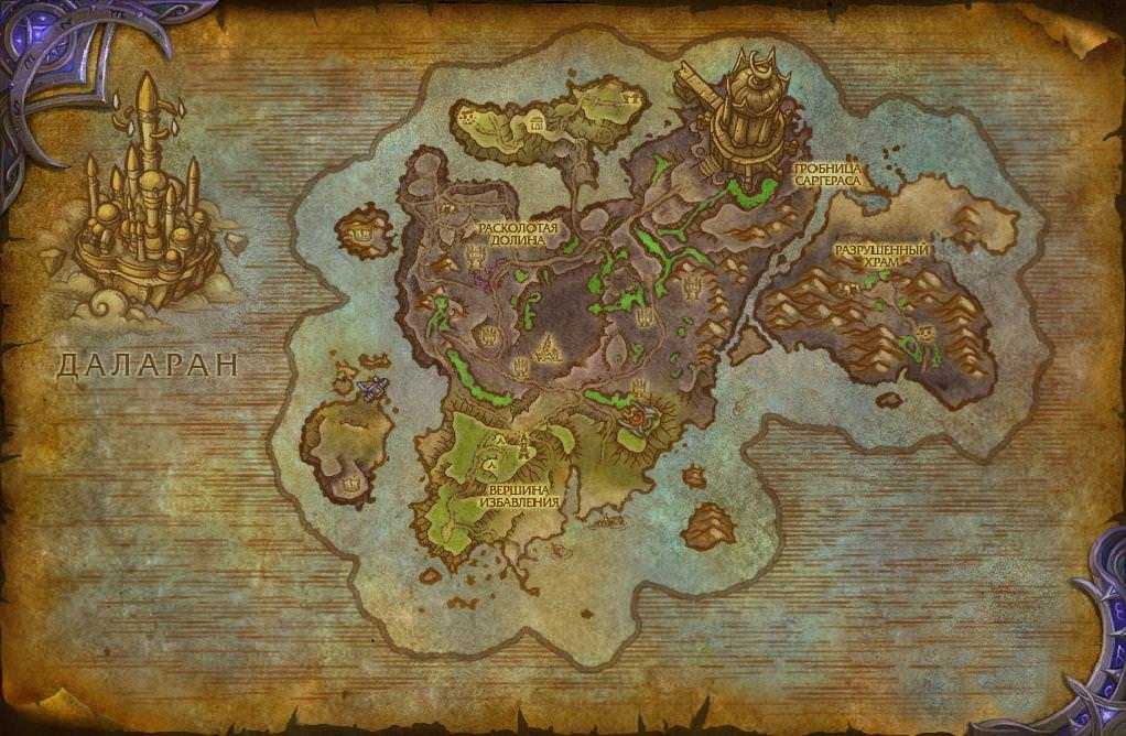 Расколотый берег в wow 7.2: полный гайд