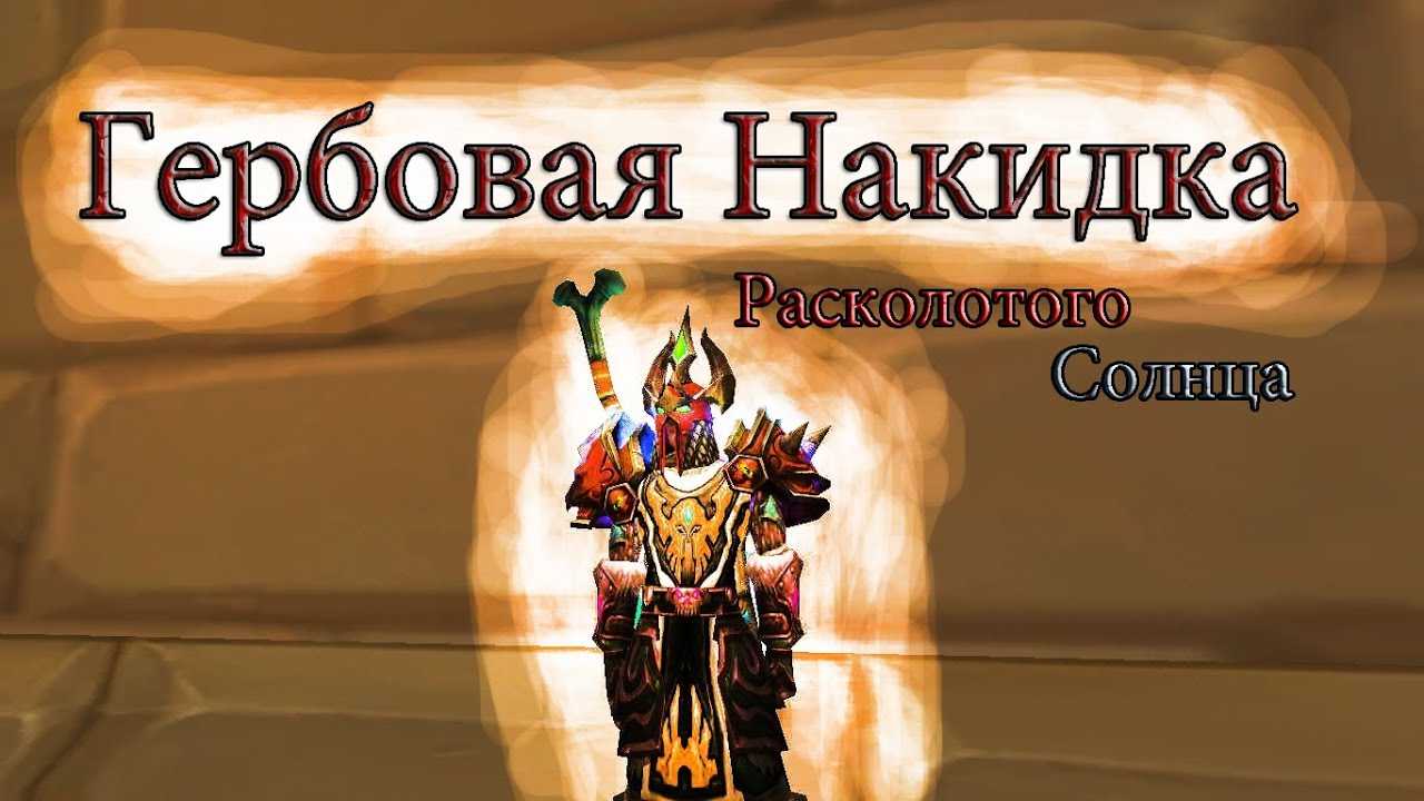 Все игровые звания за достижения на сервере wowcircle