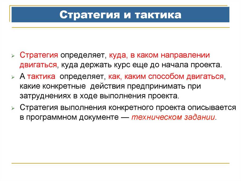 Тактика футбола: самая лучшая тактика в футболе - атака и защита.