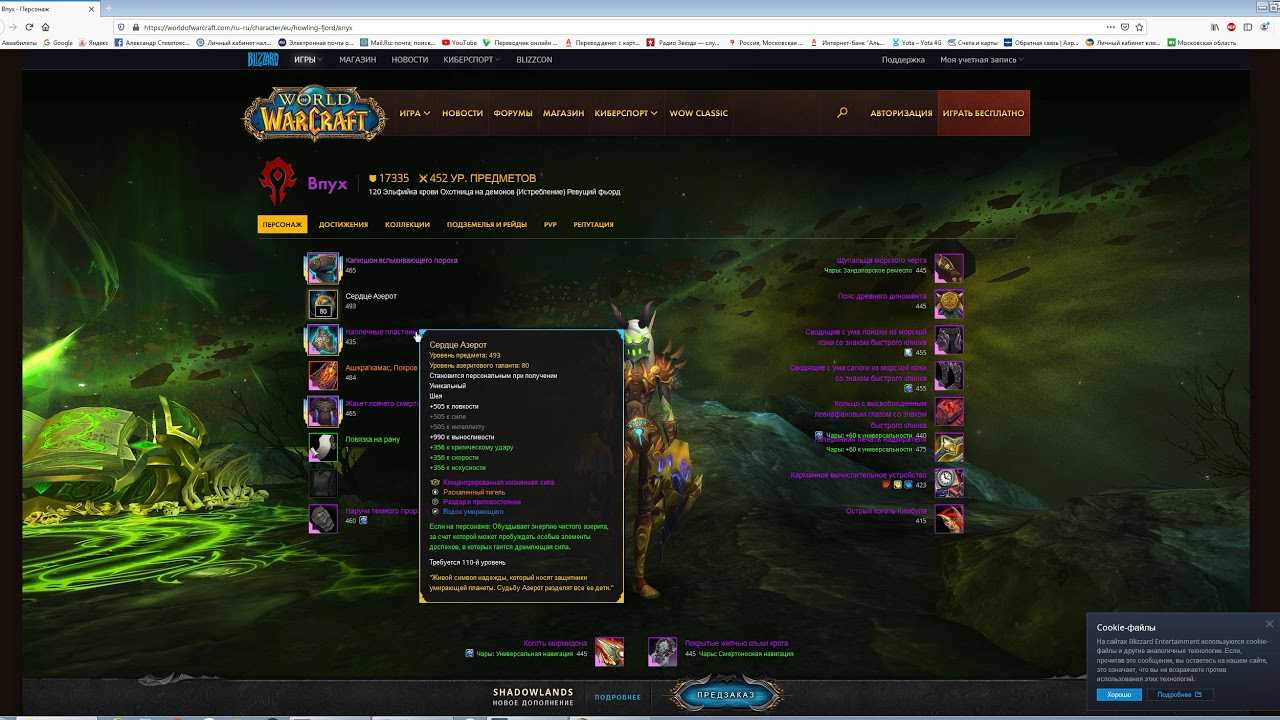 Гайд по рыцарю смерти ветки «лёд» в pve wow 8.0.1 (битва за азерот)