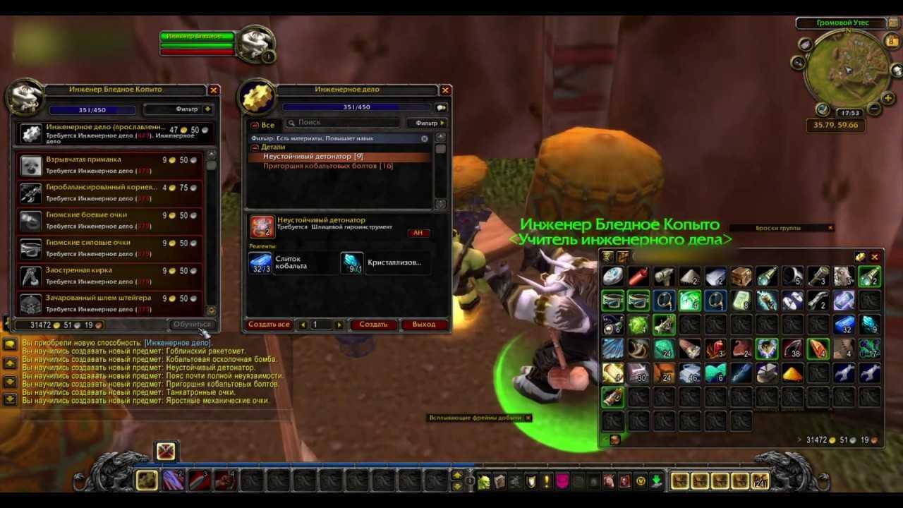 Профессии в world of warcraft – обзор, что дают, какие профессии лучше