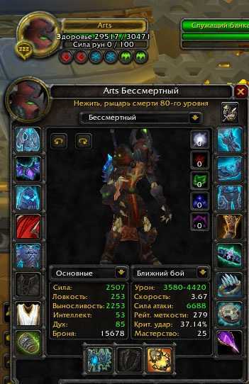 Pvp гайд по рыцарю смерти «нечестивость» в wow битва за азерот 8.3