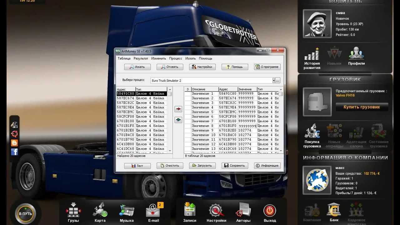 Euro truck simulator 2 — трейнер для версии 1.28.1.3s (+12) lirw