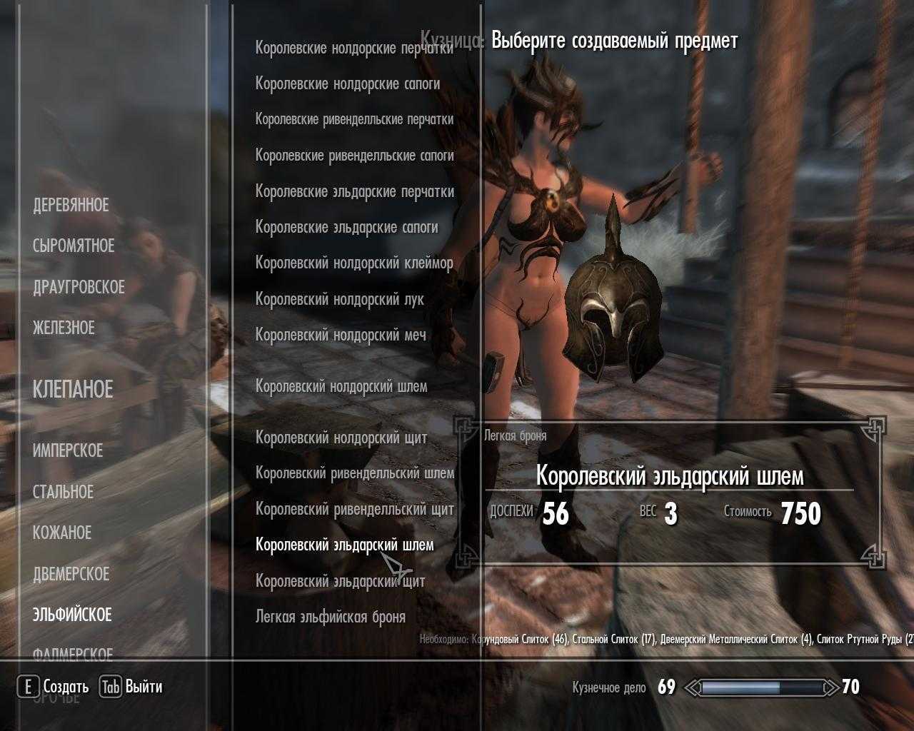 Консольные команды skyrim: станьте гигантом, призраком или живым богом : gamez= - игровой портал