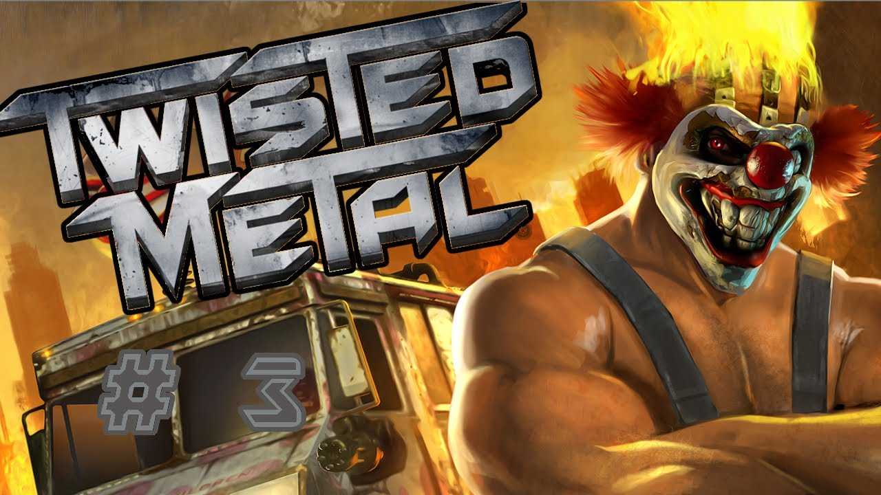 Twisted metal (2012 видеоигра)