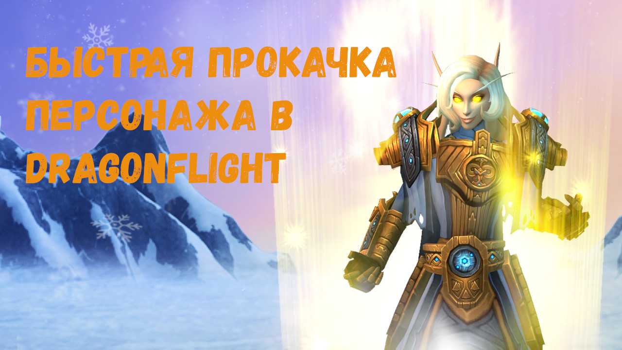 Гайд по инженерному делу 1-150 (wow битва за азерот)
