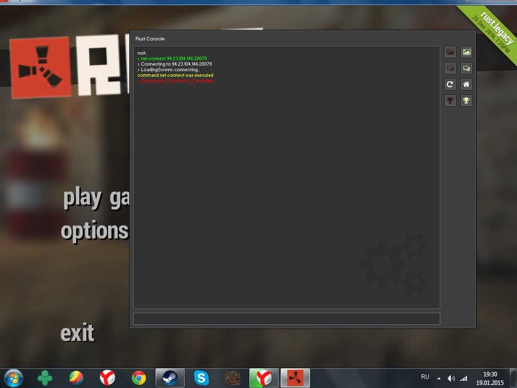 Консольные команды в rust: лучшие команды и как их вводить