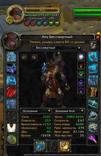 Гайд по рыцарю смерти «нечестивость» 9.2 — wow shadowlands