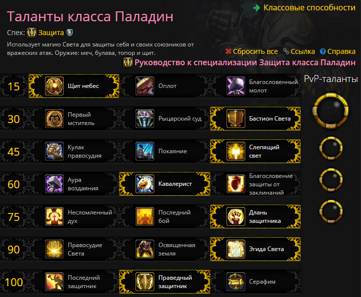 “защита” wow legion 7.3.5 - танк, легкий режим (легион 7.3.5) | гайды по классам wow legion 7.3.5 - wotlk 3.3.5a
