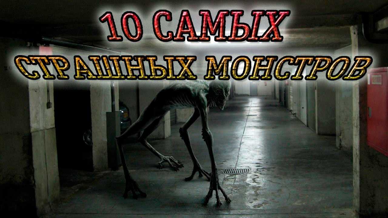 10 самых жутких персонажей игр - playinfo.net