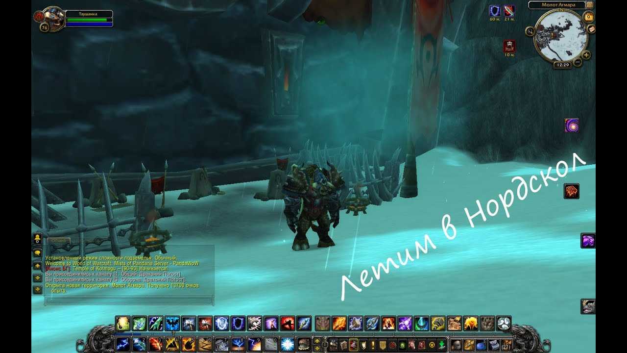 Репутация шадо-пан | туманы пандарии | руководства по wow | руководства wow