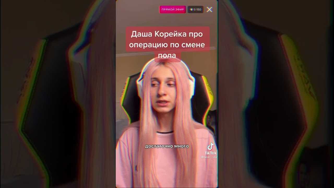 Даша корейка — метапедия