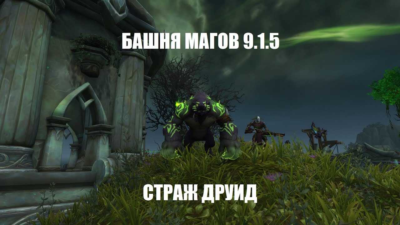 Гайд рдру 3.3.5 пве