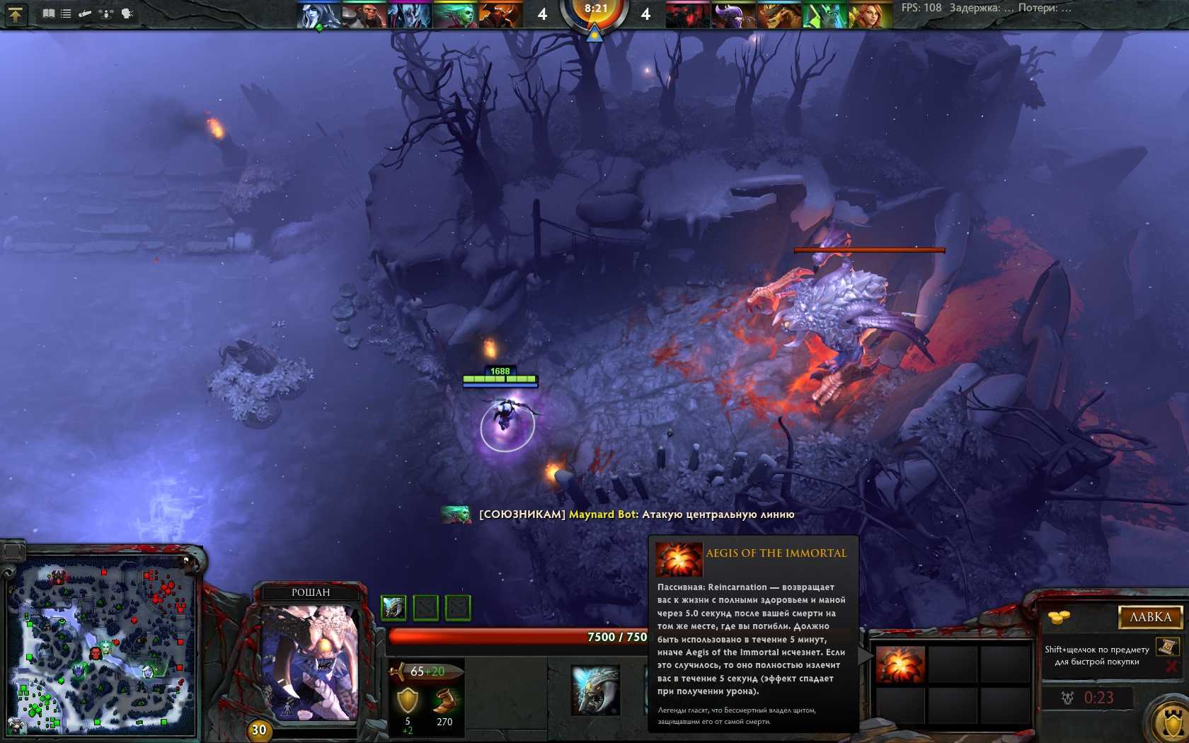 Как работает рошан в dota 2 после обновления: подробное описание механики