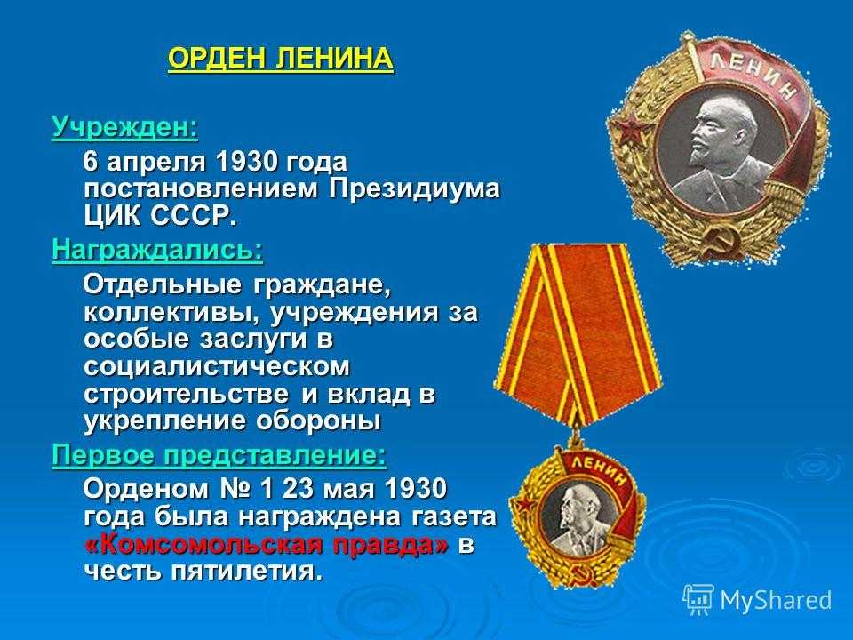 Орден пылающих углей: репутация и награды