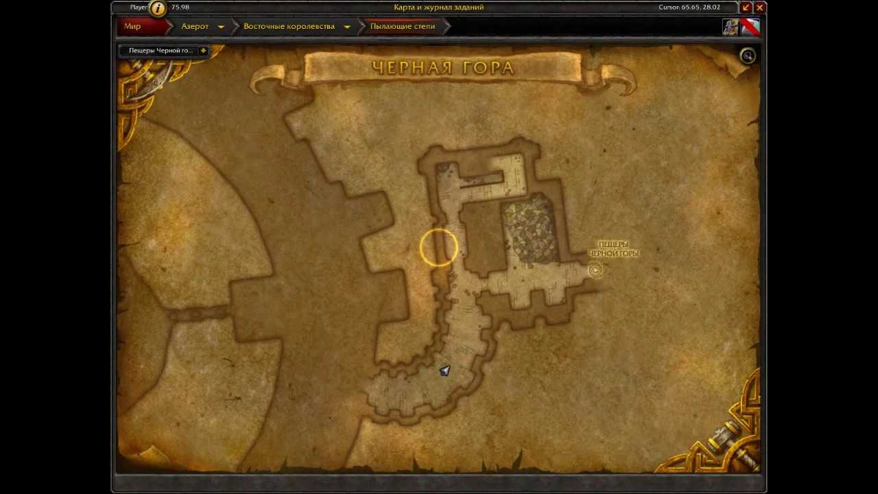 Логово крыла тьмы - игровая зона - классический world of warcraft