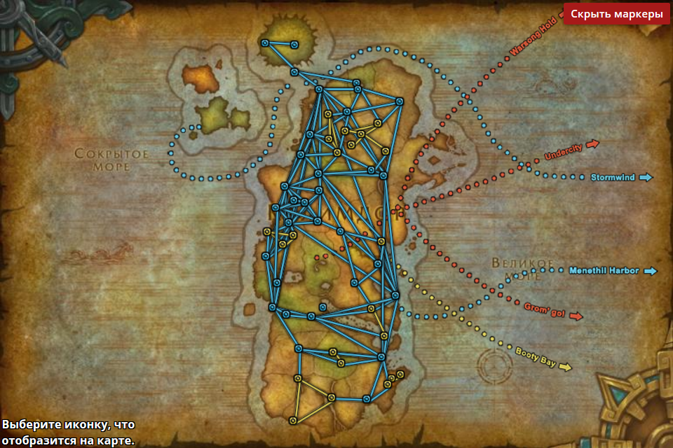 Как попасть в штормград | wowmoon.ru
