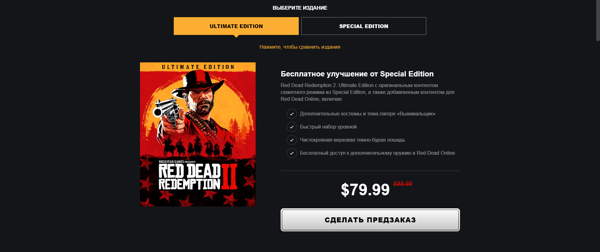 Как установить red dead redemption 2 на пк от хатаб