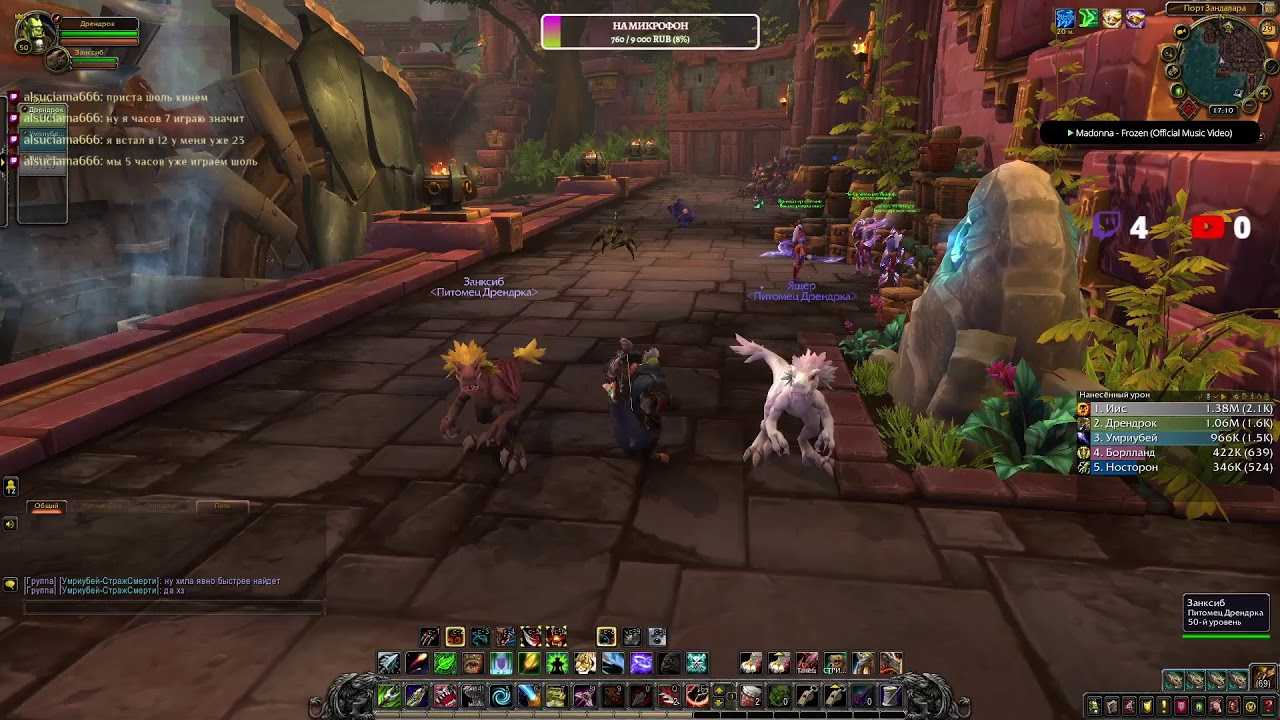 World of warcraft: shadowlands системные требования