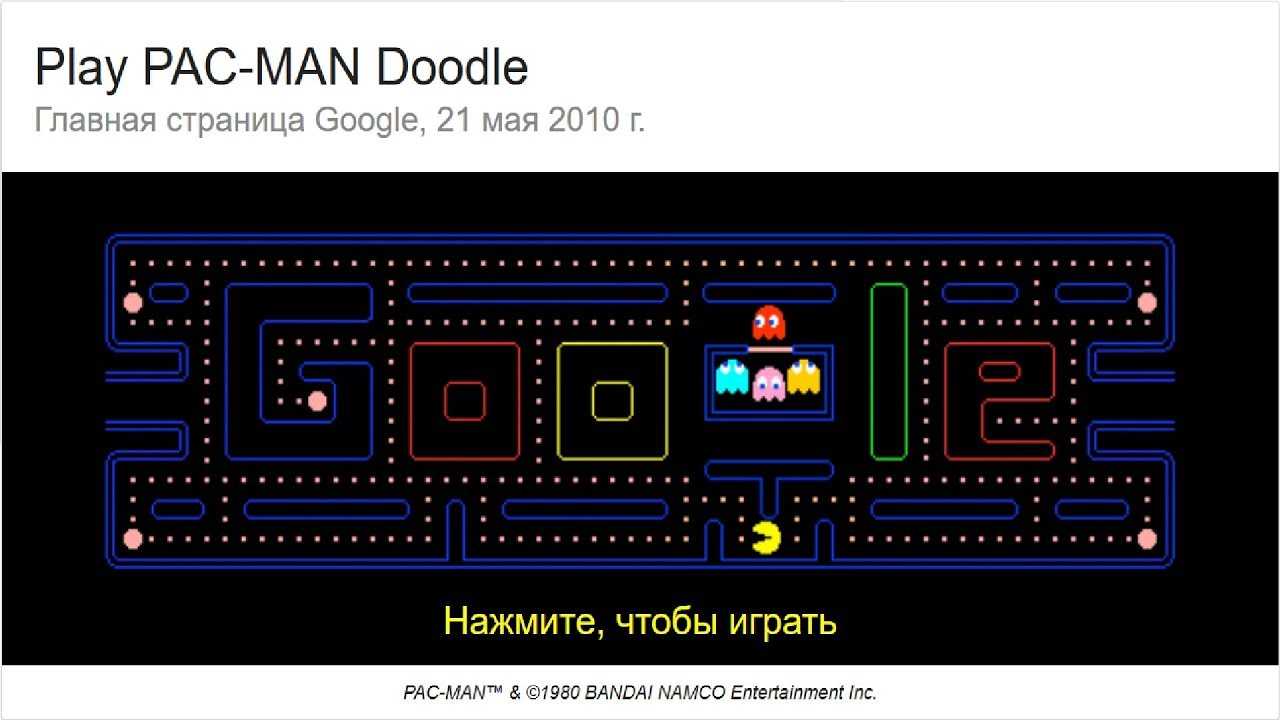 Pacman 30th anniversary - codeplayon