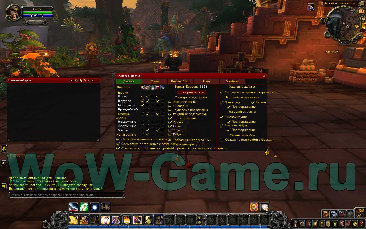 Как установить recount для wow 3.3.5 а