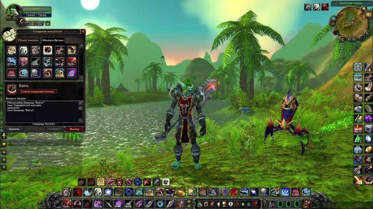Охотник на зверей - руководство по pve - патч 7.3.5 | охотники, руководство по игре | руководства по wow | руководства wow