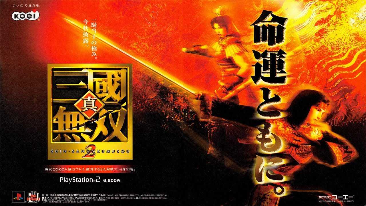 Shin sangoku musou 4 special (rus/pc/repack on navigatorx63) >>> скачать на softdeposit