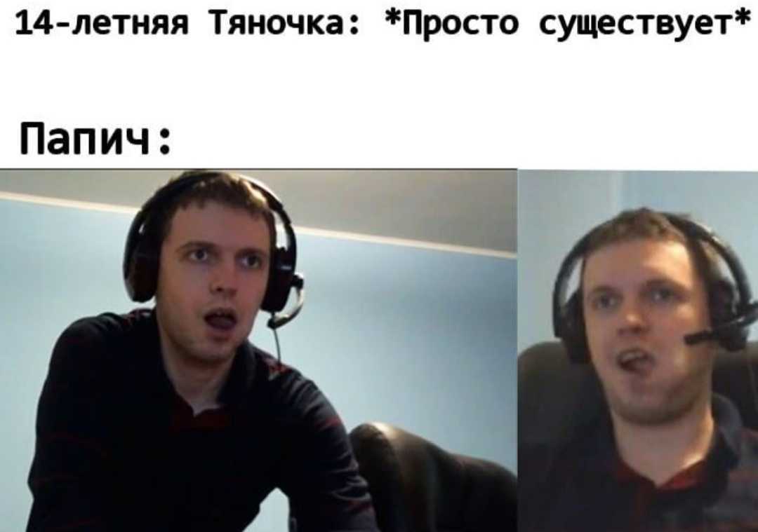 Папич