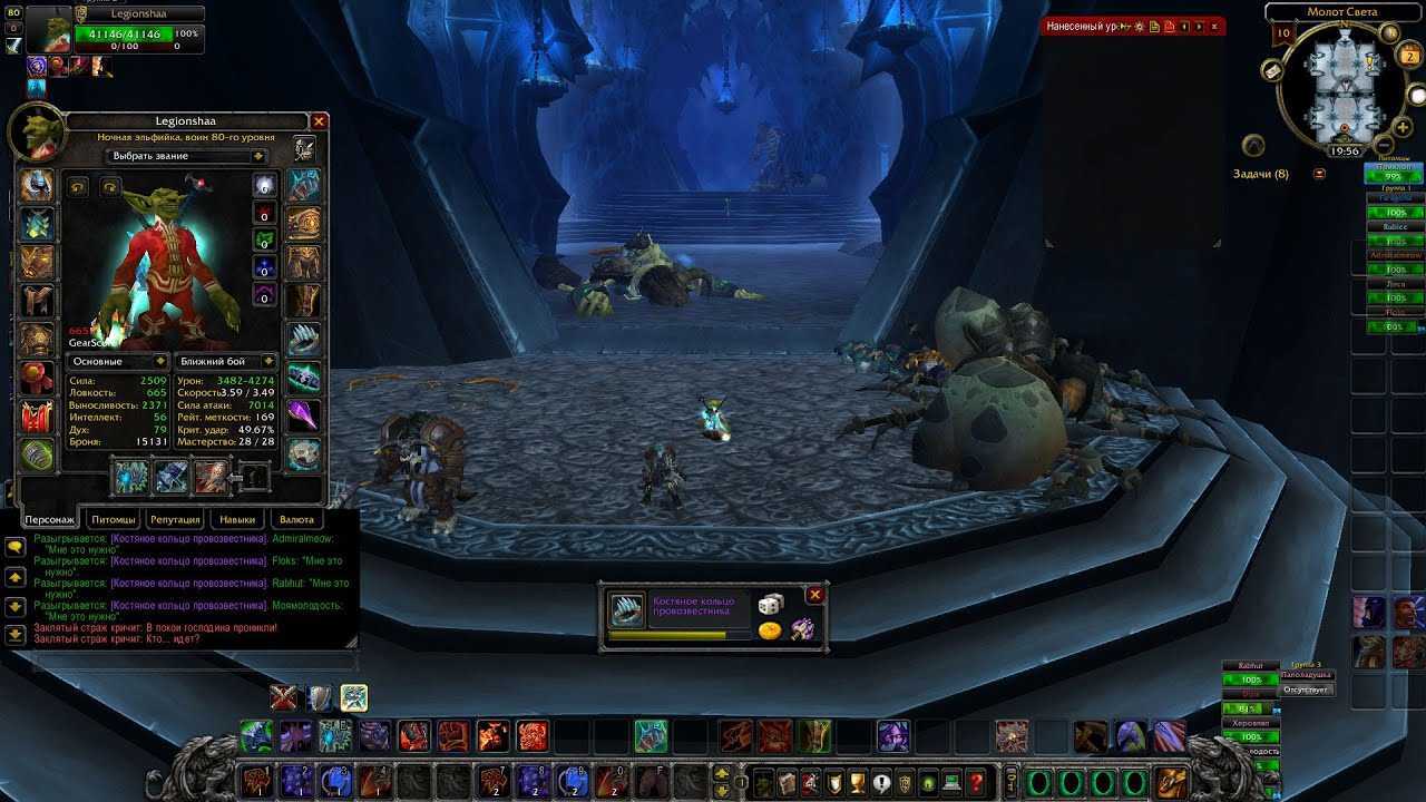 Фури вар 7.1 pve гайд