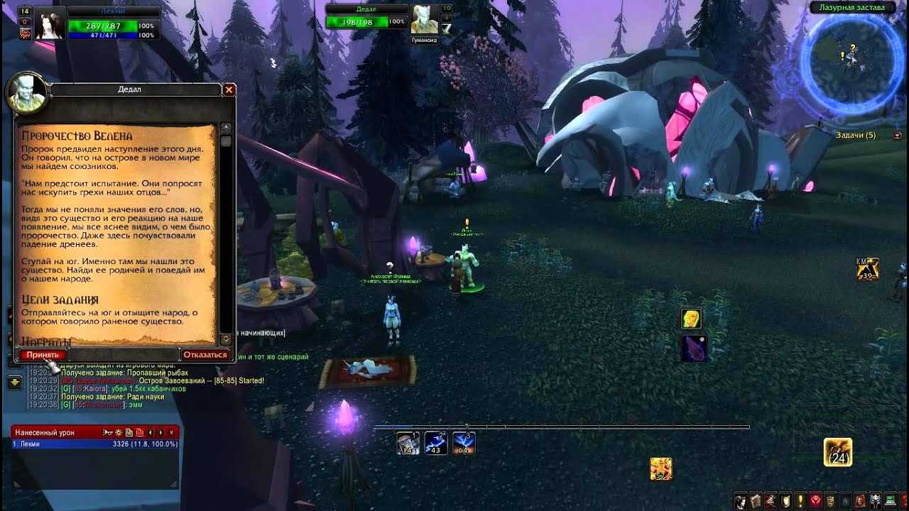 Mists of pandaria: новые средства передвижения | туманы пандарии | руководства по wow | руководства wow