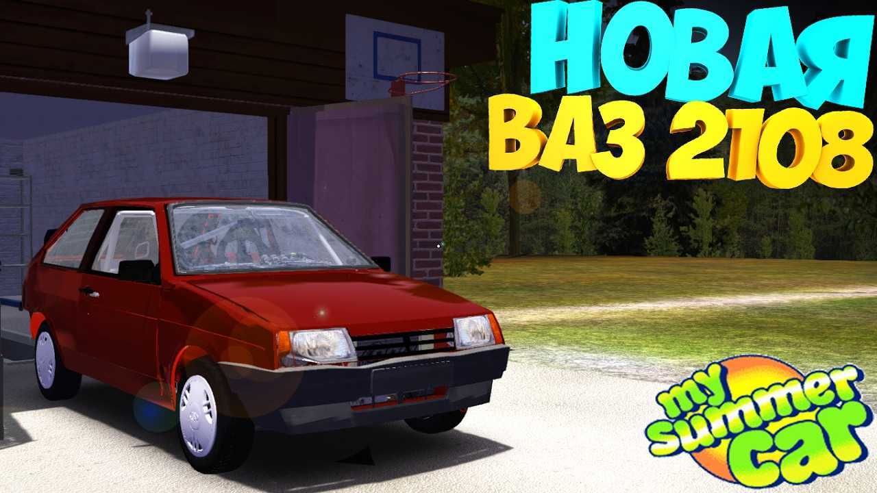 Save for my summer car | saves for games