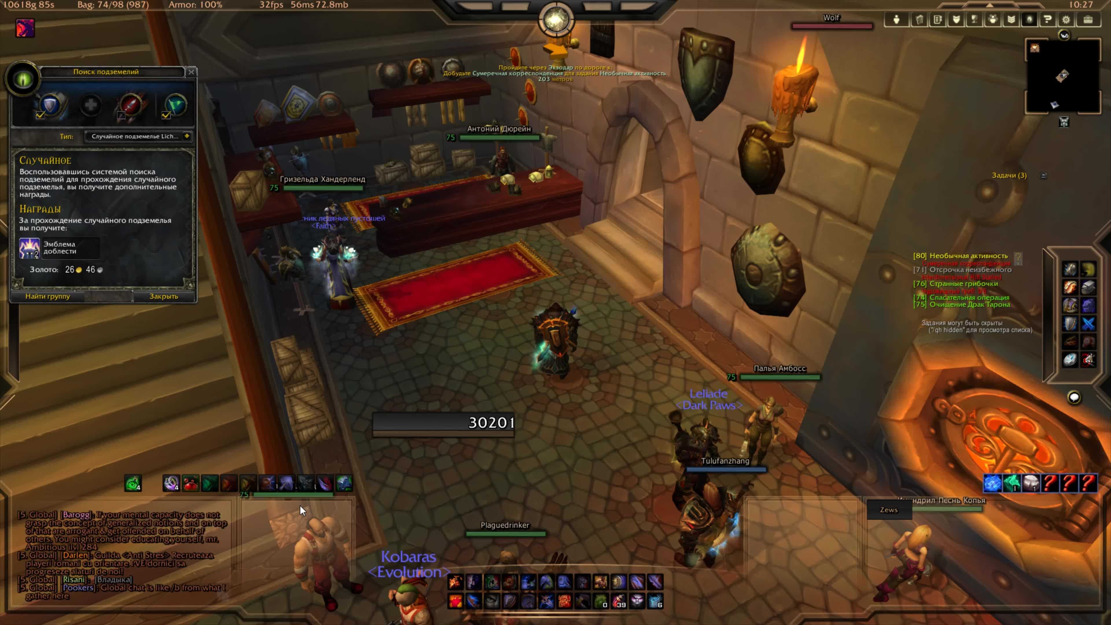 Что такое дейлики в world of warcraft: простое объяснение и руководство