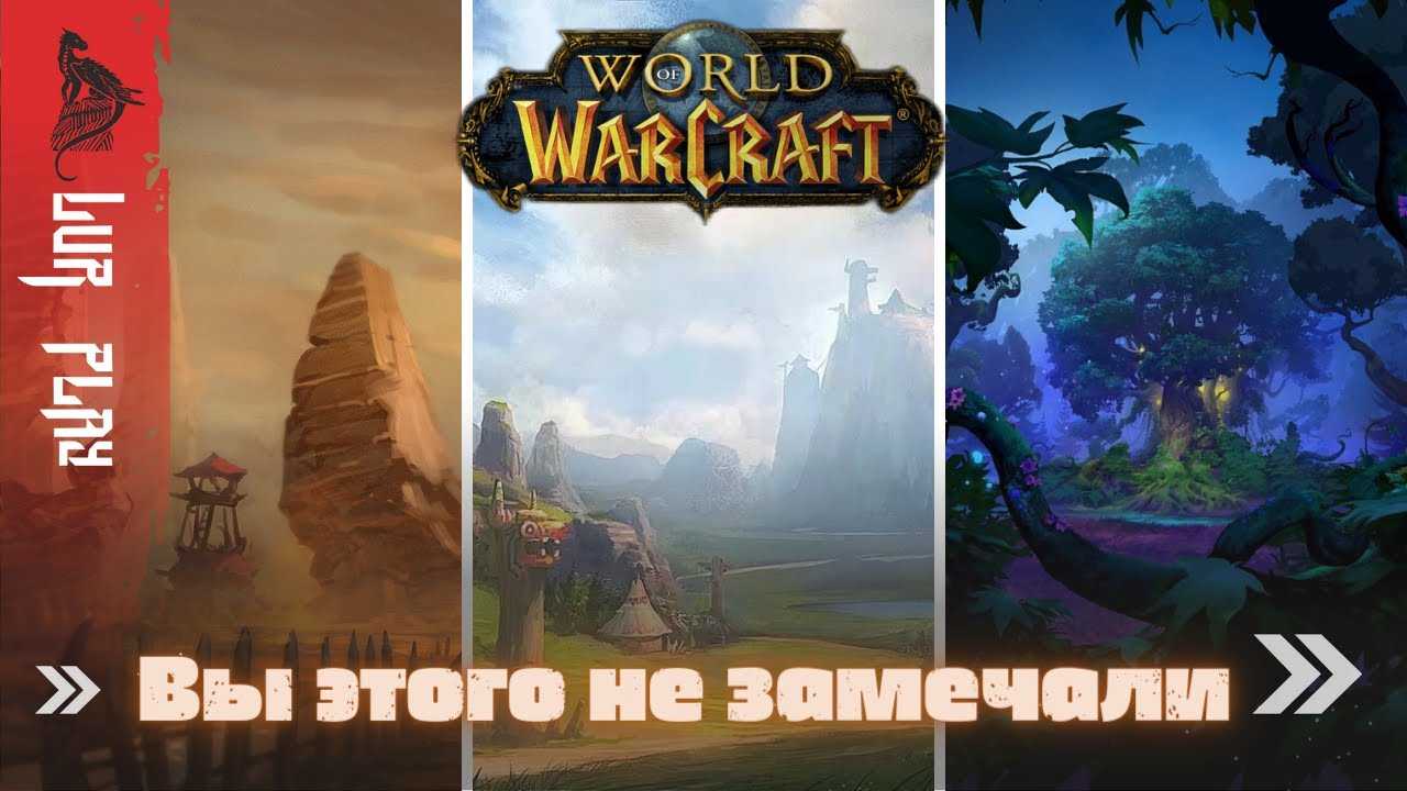 Гайд по прокачке wrath of the lich king classic