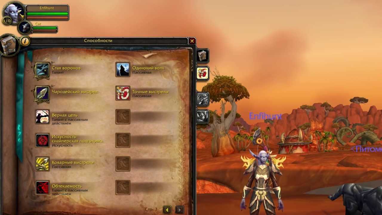 Best hunter pets in wow classic - nerd lodge