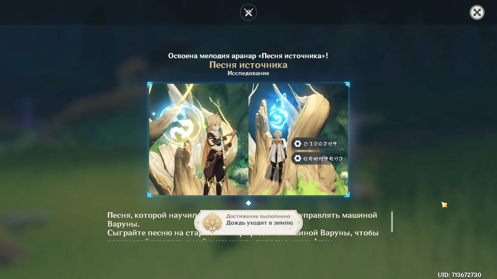 Клыки отца - набор предметов - world of warcraft
