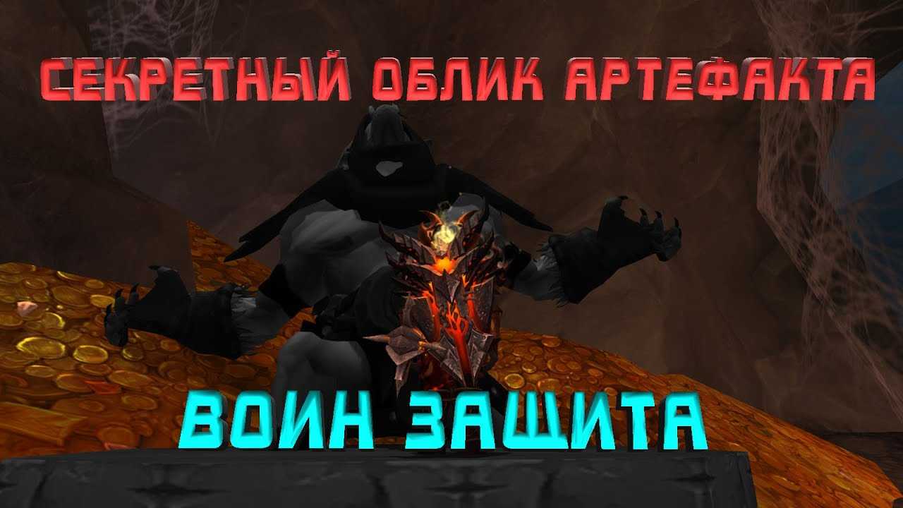 Артефакты разбойника в world of warcraft: legion. артефакты разбойника закаленный вид — magekiller’s edge
