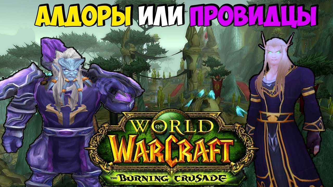 Прокачка в shadowlands. фракции в wow shadowlands - краткий гайд.