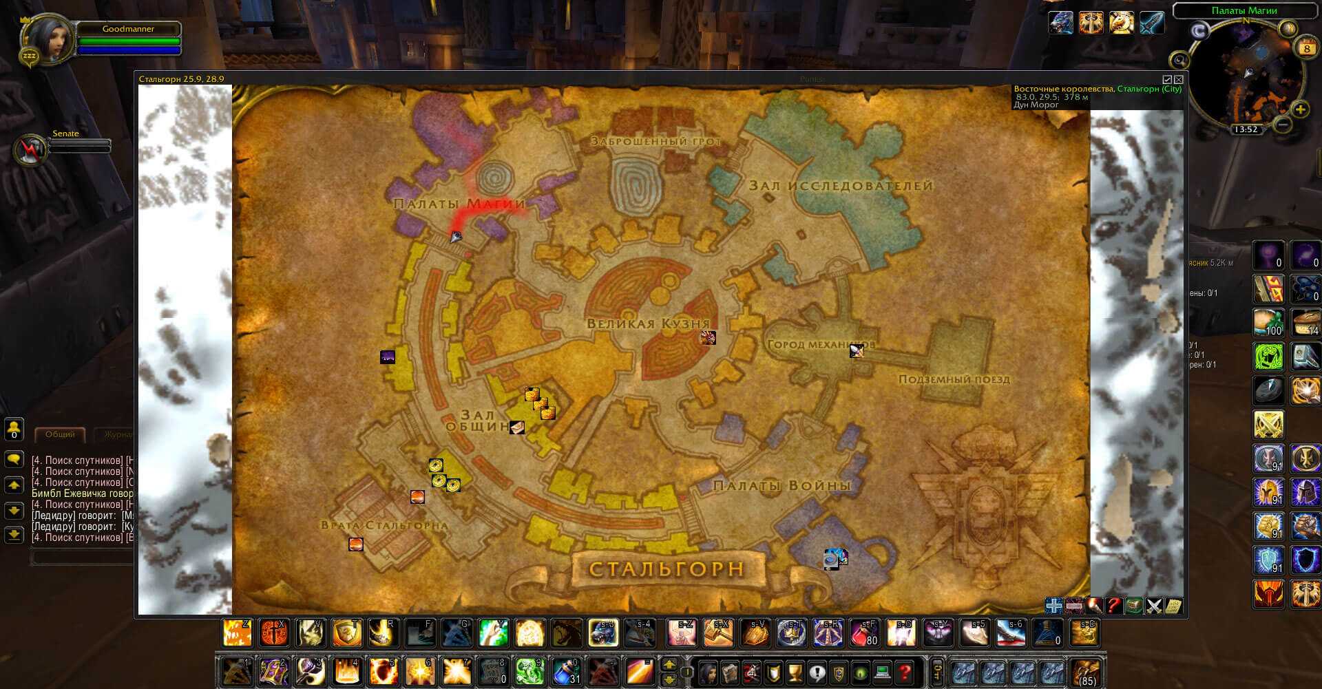 Перемещение и бой [world of warcraft]