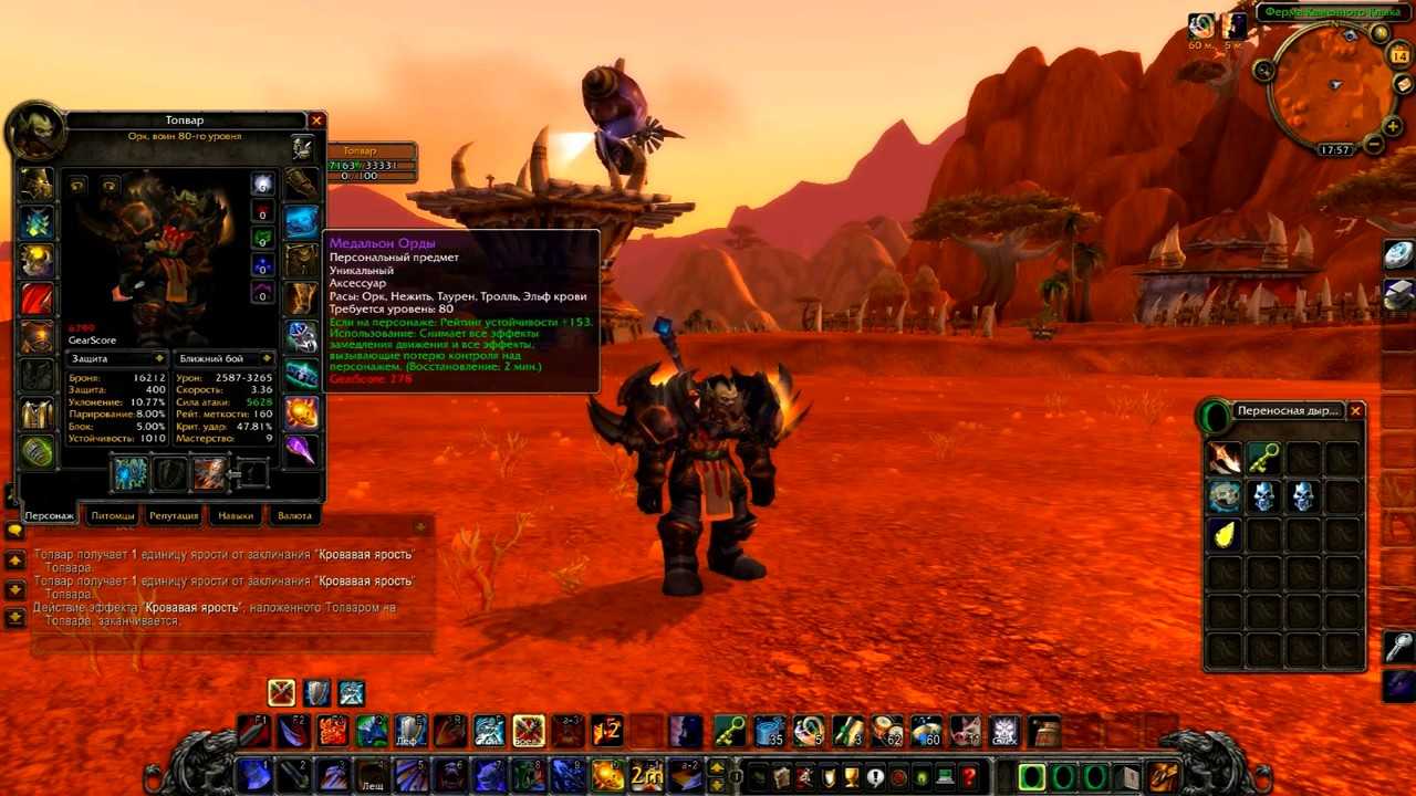 Армс воин в wow shadowlands 9.1.5