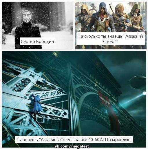 Истина