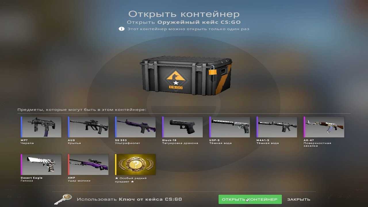 Как получить дроп в кс го, как выпадают вещи в cs:go