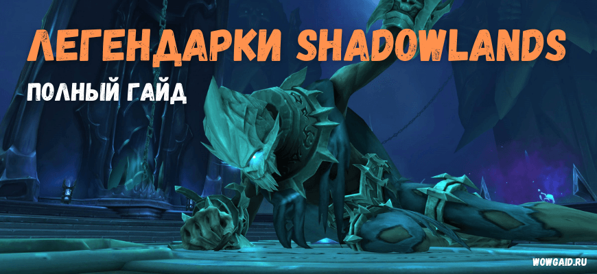 Легендарное оружие world of warcraft времен ванилы и tbc- блог казуального геймера