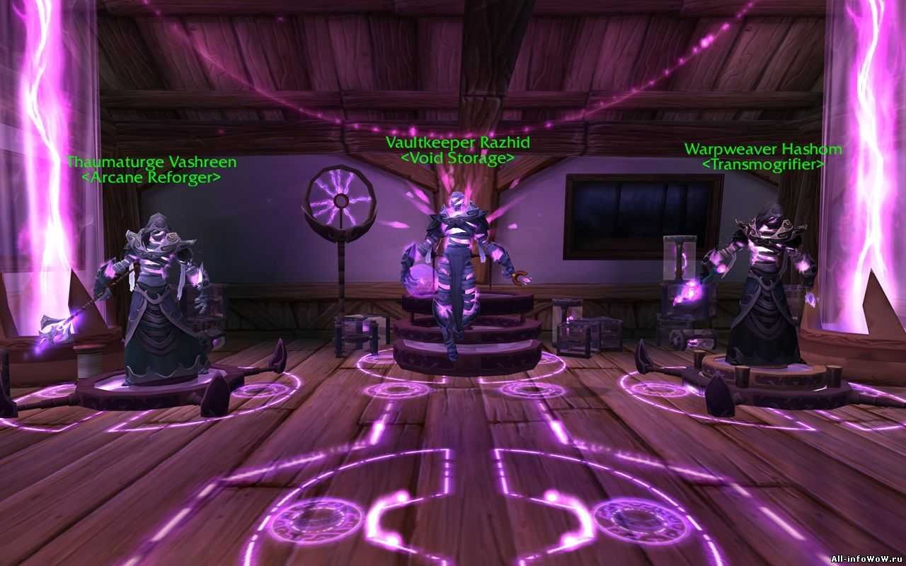 Хранилище бездны wow: для чего служит и как использовать