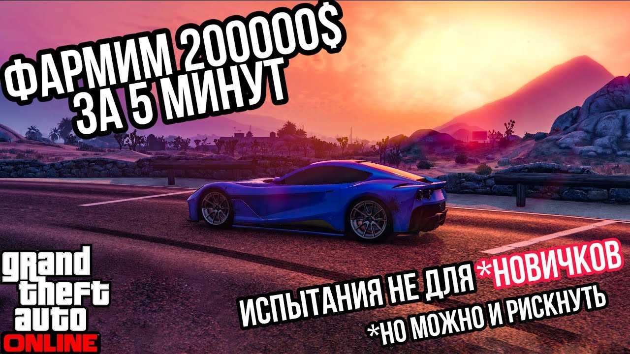 Como ganhar dinheiro rápido no gta online | dicas/guias
