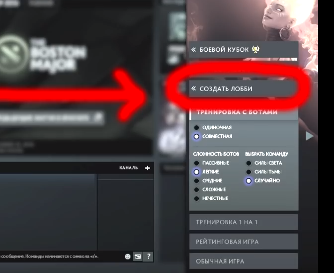 Консольные команды дота 2 / teamboost