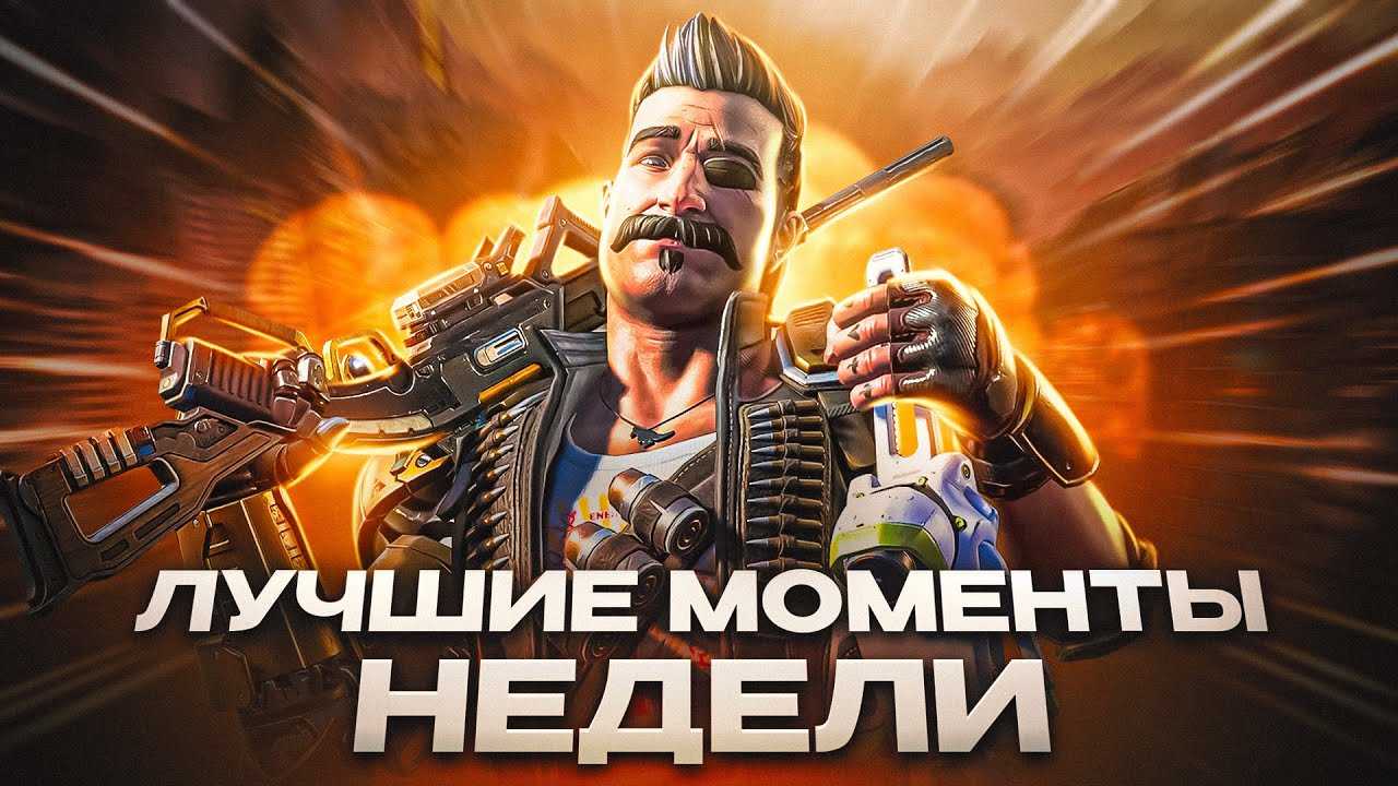 Практичные советы для игры в apex legends